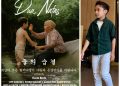 Auzan Noh Karepesina Bintangi Film Dua Nafas, POLAM-INDONESIA Ajak Masyarakat Nonton dan Berikan Dukungan